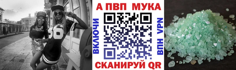 ссылка на мегу сайт  Ессентукская  A-PVP мука 