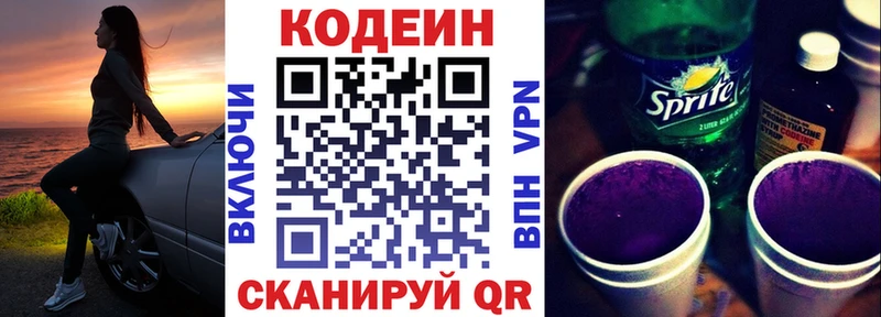 Codein Purple Drank  площадка наркотические препараты  Ессентукская 